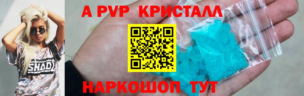 Alpha-PVP СК КРИС  Вход с VPN  A-PVP VHQ  Ефремов  наркота  Alpha PVP Crystall 