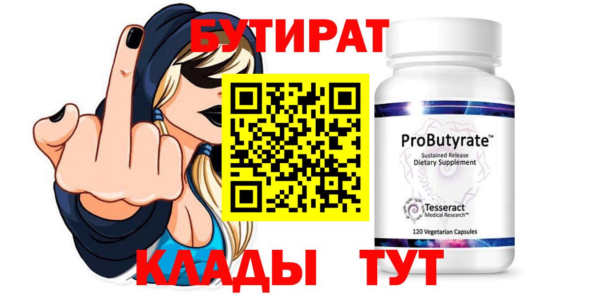 Ефремов  Бутират оксана  Вход с VPN 