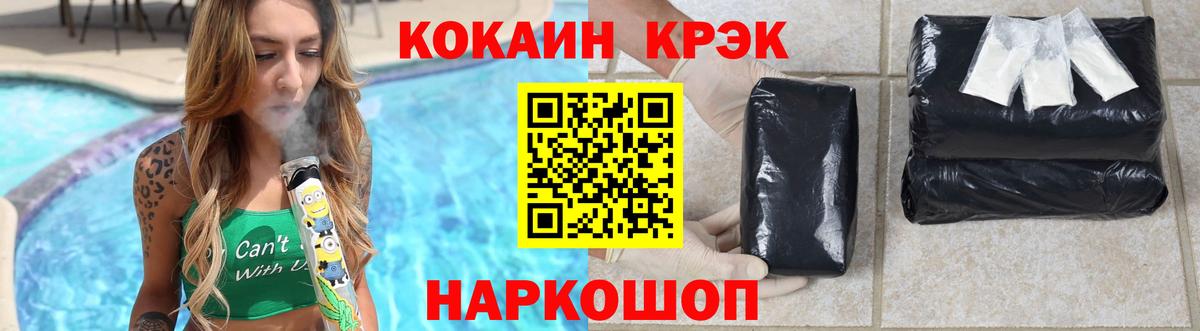 Кокаин Fish Scale Ефремов