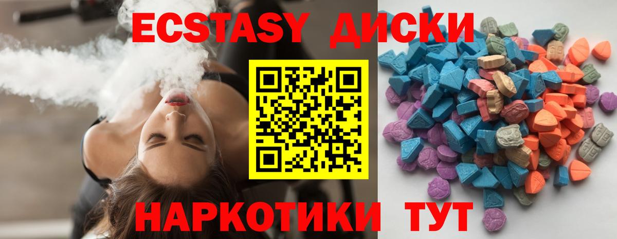 Ecstasy  Ecstasy Дубай  Ecstasy Punisher  Вход с VPN  купить наркоту  Ефремов 