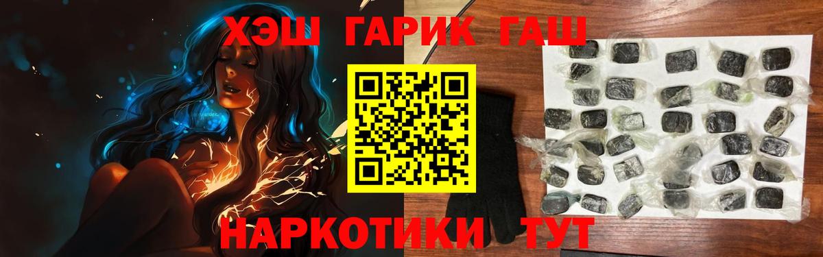 Гашиш Premium  ГАШ ice o lator  Вход с VPN  Гашиш  Ефремов 