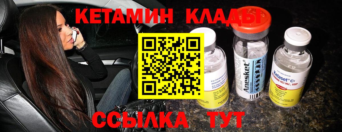Кетамин ketamine  Кетамин ketamine  ссылка на мегу как войти  Вход с VPN  Ефремов 