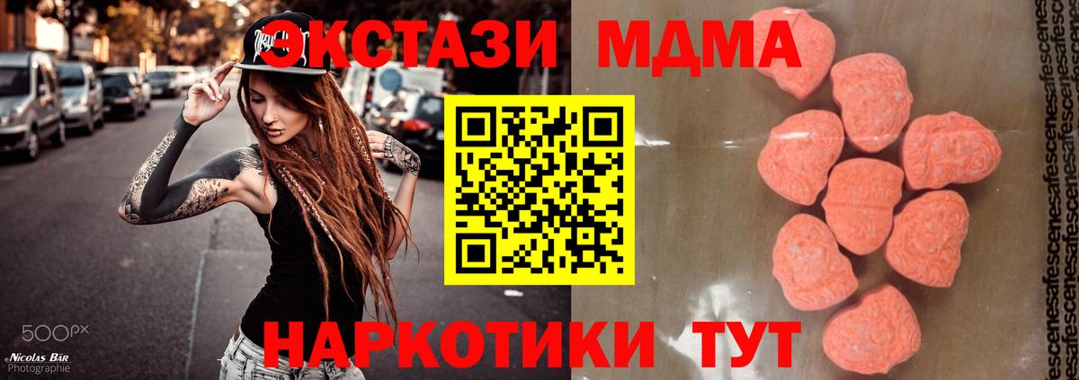 MDMA VHQ  Вход с VPN  MDMA VHQ  Ефремов 