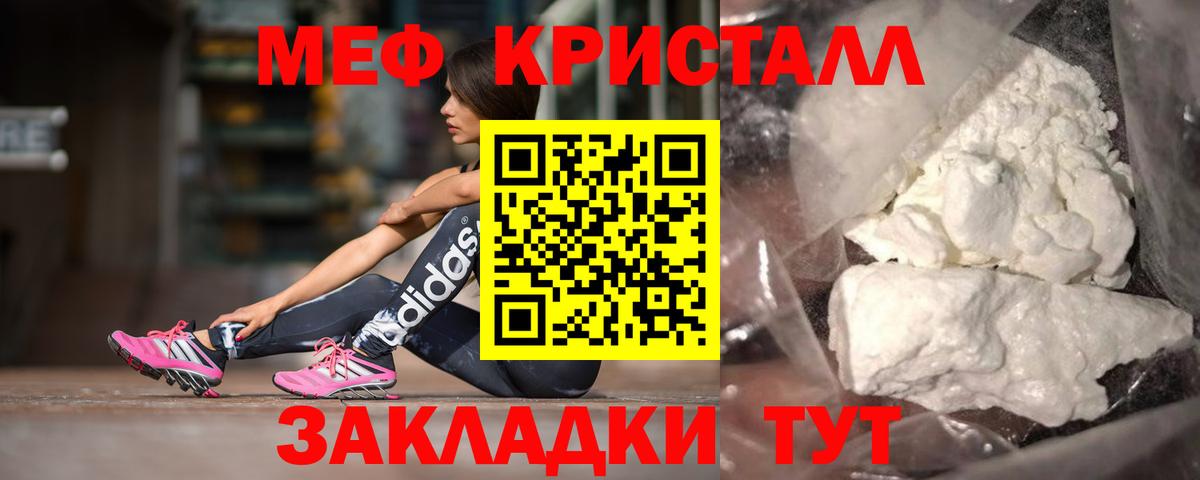 Меф  Ефремов