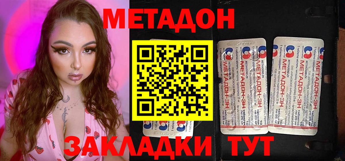 Ефремов  нарко площадка телеграм    tor  МЕТАДОН кристалл  Вход с VPN  МЕТАДОН VHQ 