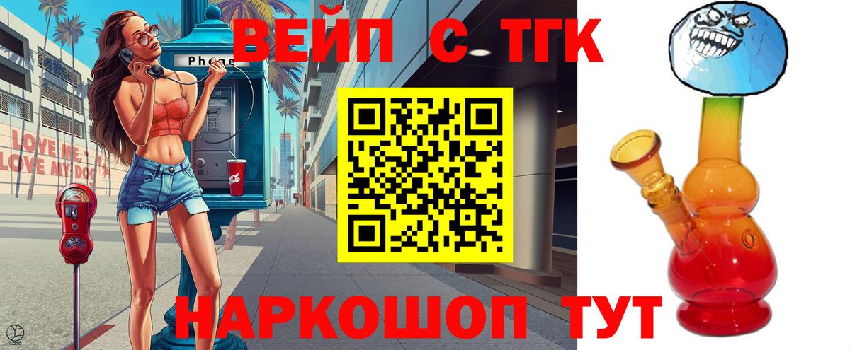 Дистиллят ТГК жижа Ефремов