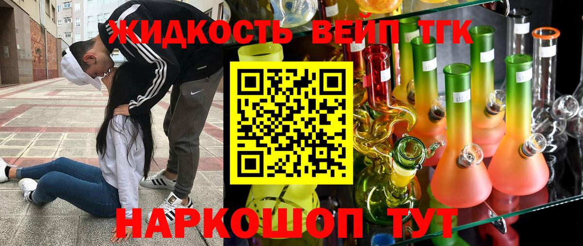 наркота  ТГК концентрат  Вход с VPN  Ефремов  Дистиллят ТГК Wax 